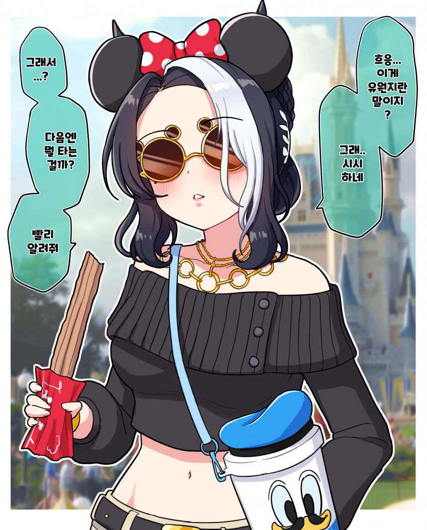 그림) 유원지가 매우 시시해(?) 보이는 라모누씨
