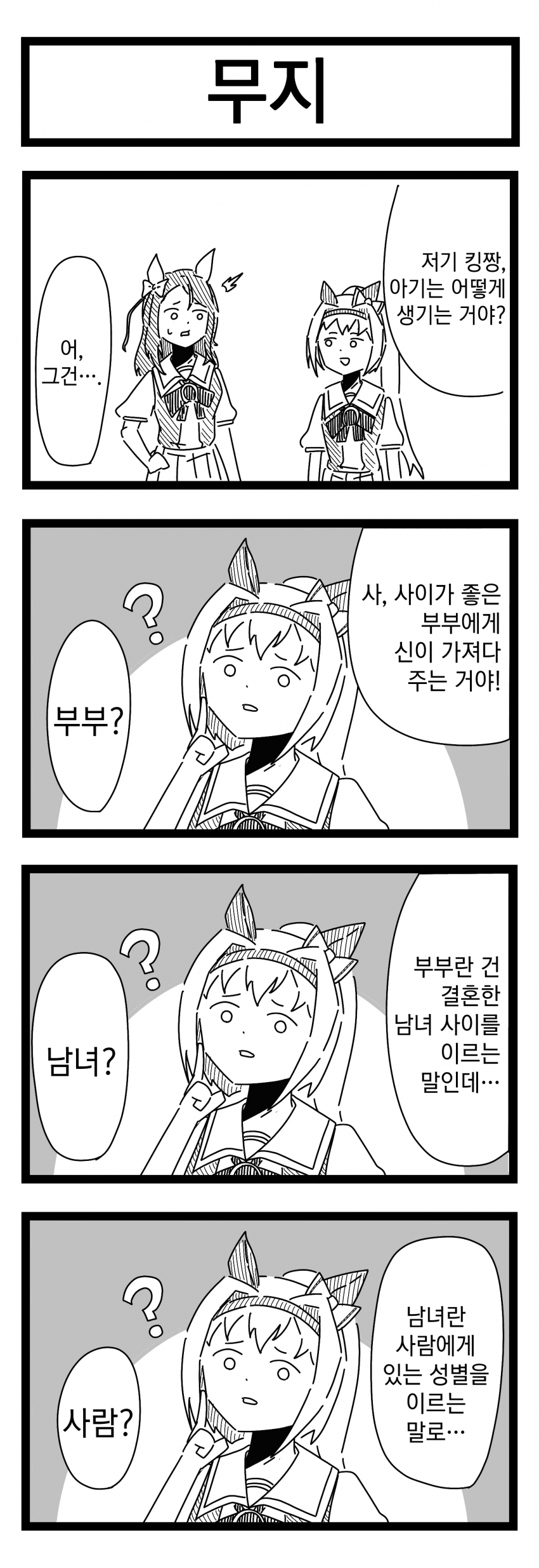 [裏起毛] 무지 / 상자 안에 뭐가 들었을까요?