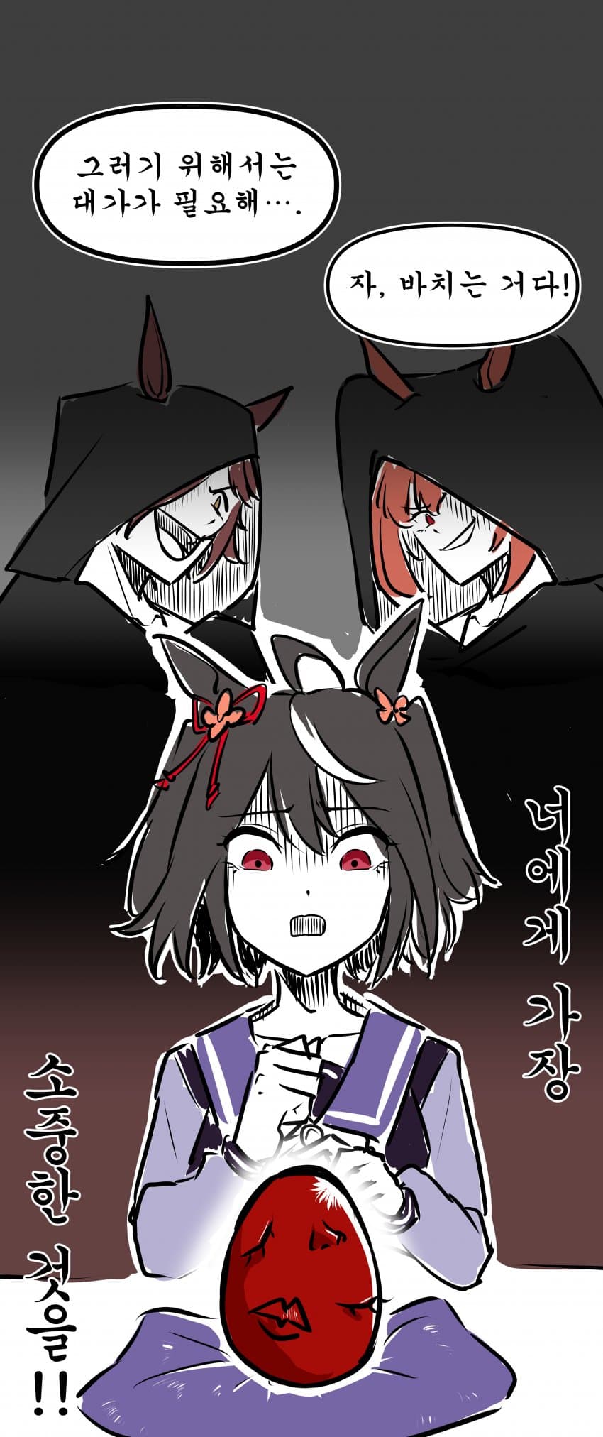 예고편 보고 낙서
