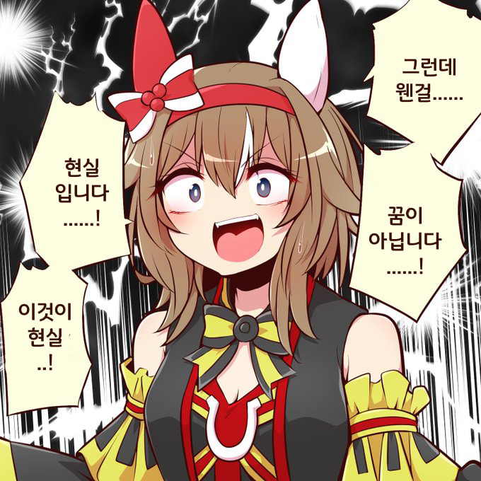 [よねだともミズ]소레가 겐지츠