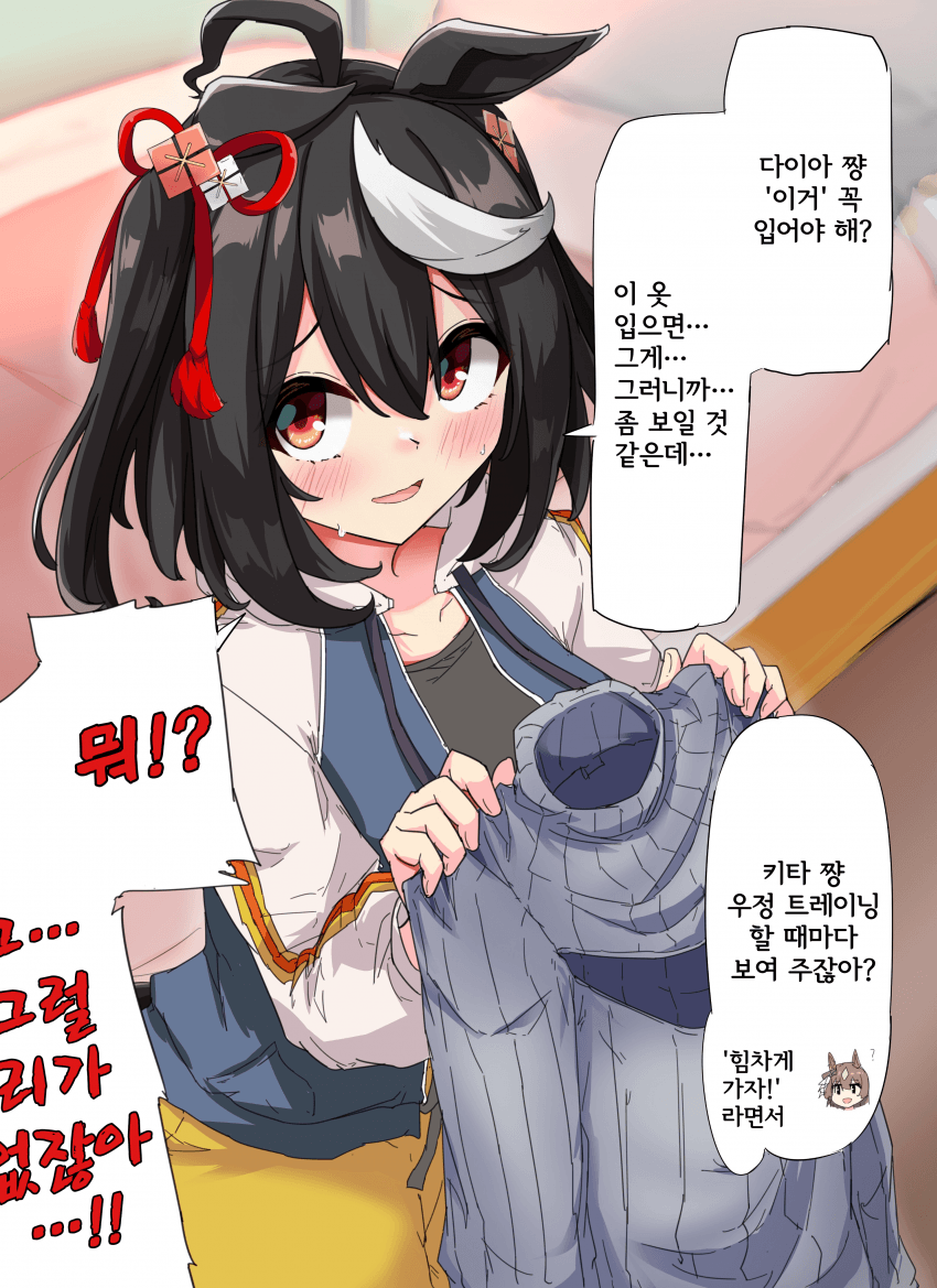 [グレイブックス] 키타 쨩과 가슴 뚫린 스웨터 1&2