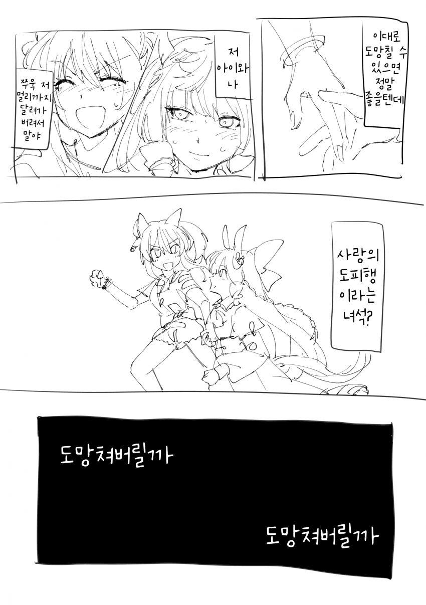 [Rikou] 있을 리 없는 미래에 대한 헬리루비