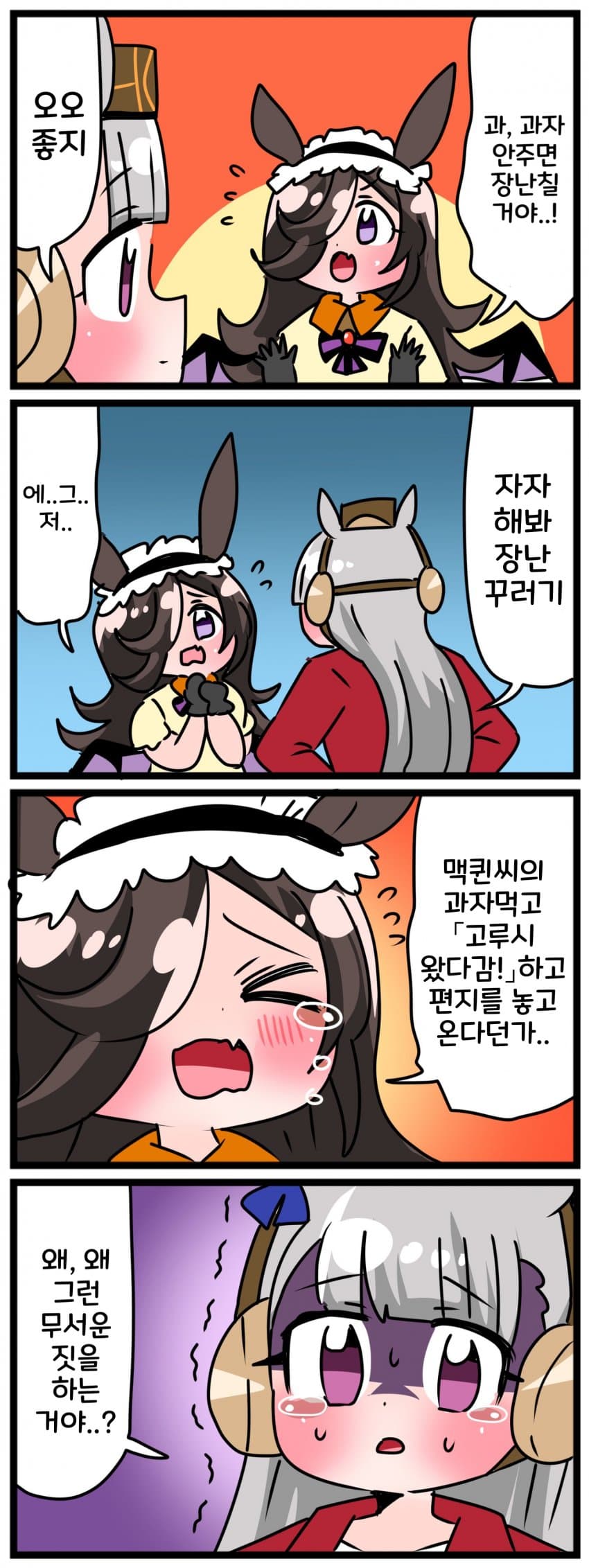 [中音ナタ] 라이스의 장난