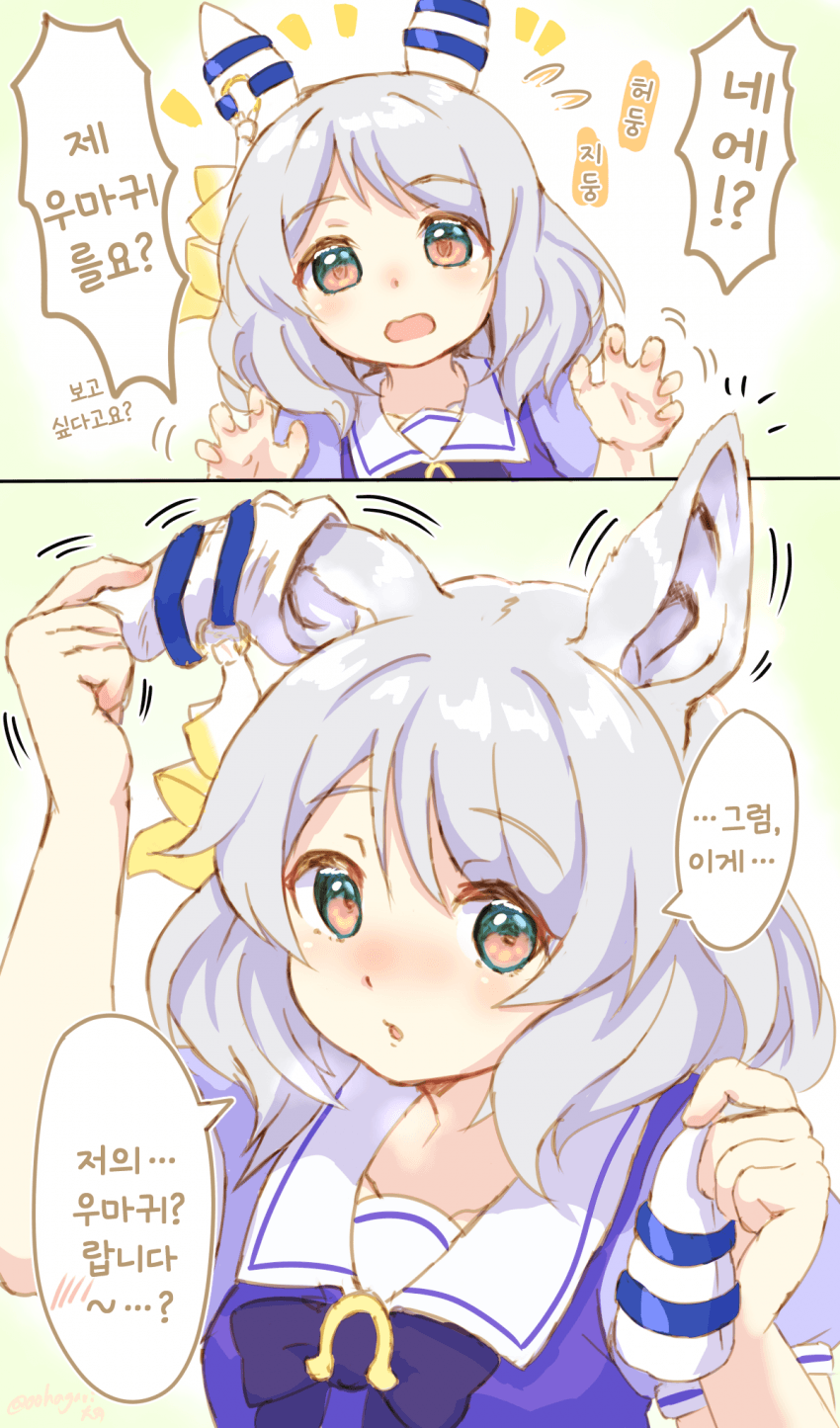 [おおはがり] 미라코의 귀!