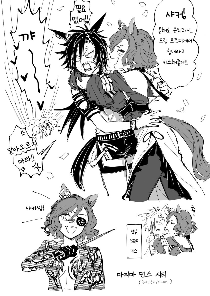 [ナユT] 에어 샤커 탭댄스 시티 짤