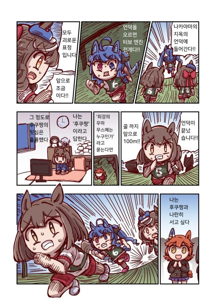 [ねこ号] 마치카네 탄호이저와 나카야마의 언덕