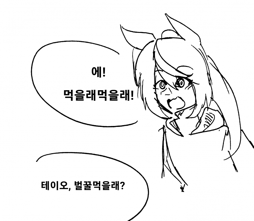 [4컷만화] 거꾸로