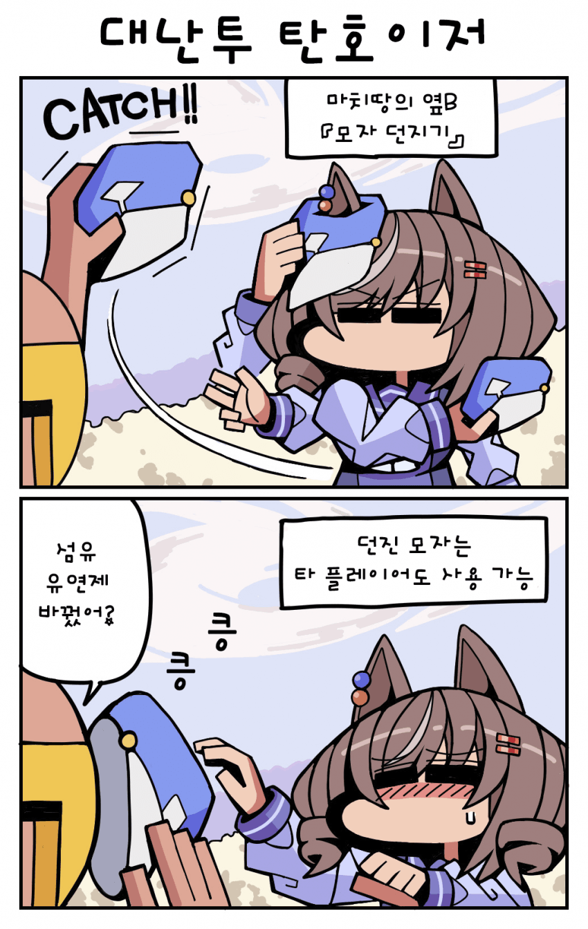 [季節キノコ] 대난투 탄호이저
