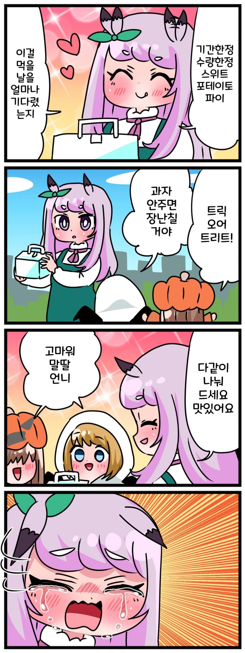 [中音ナタ] 소중한것을 내어준 맥퀸 언니