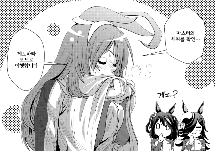 [M.J.] 부르봉이 킁카킁카하는.manga