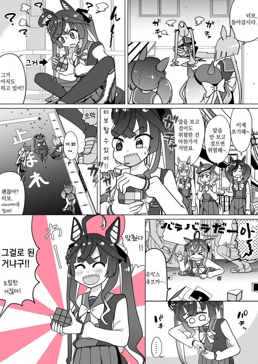 [HCAK] 루빅스 큐브 맞추는 터보