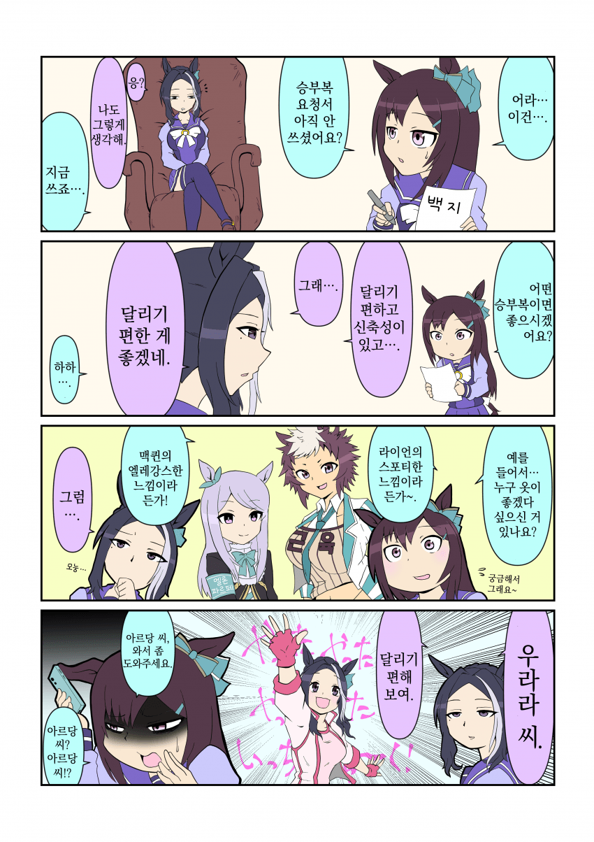 [ハレンチモード学園] 승부복 요청 / 로그인 / 심야괴담회