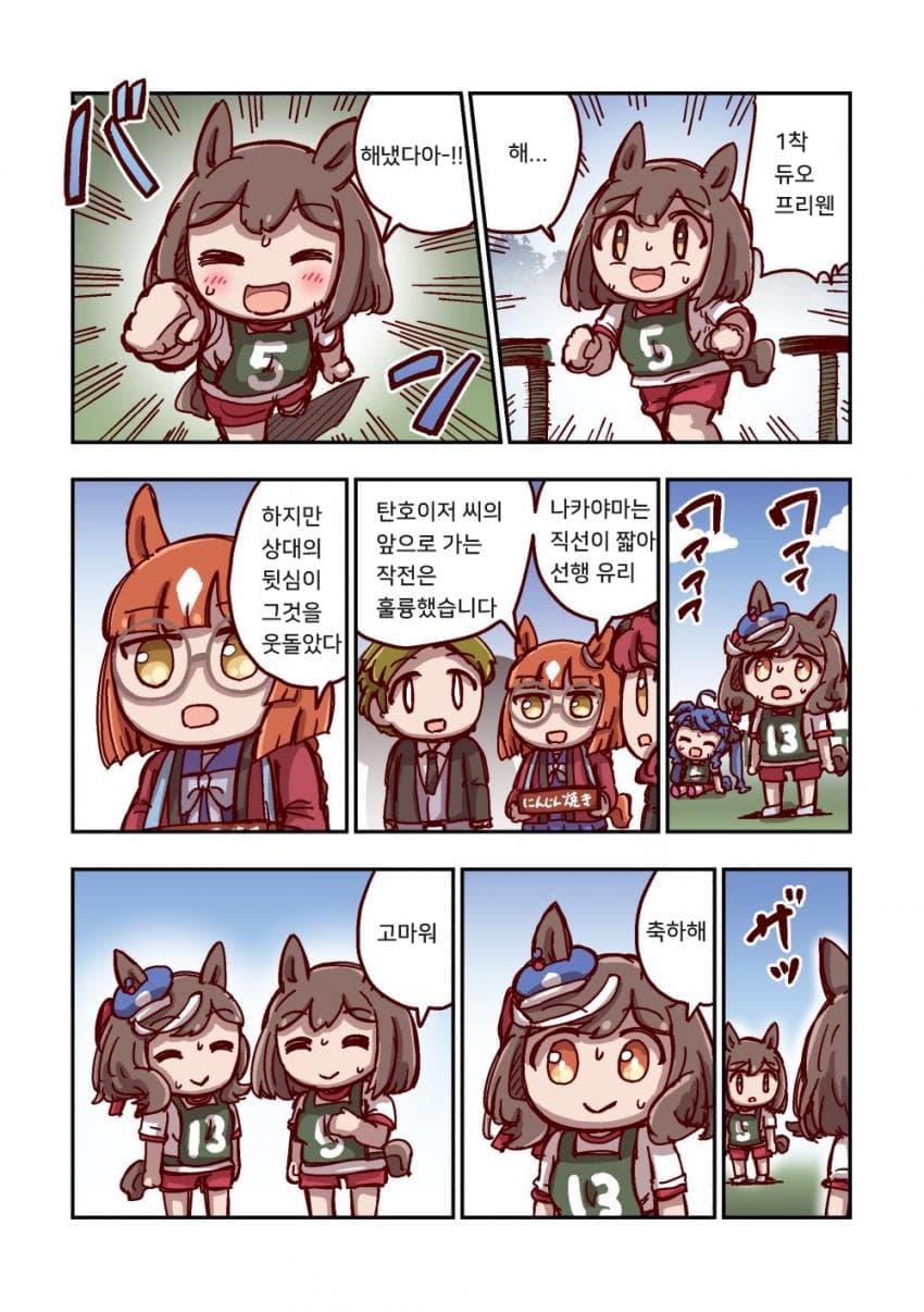 [ねこ号] 마치카네 탄호이저와 결착