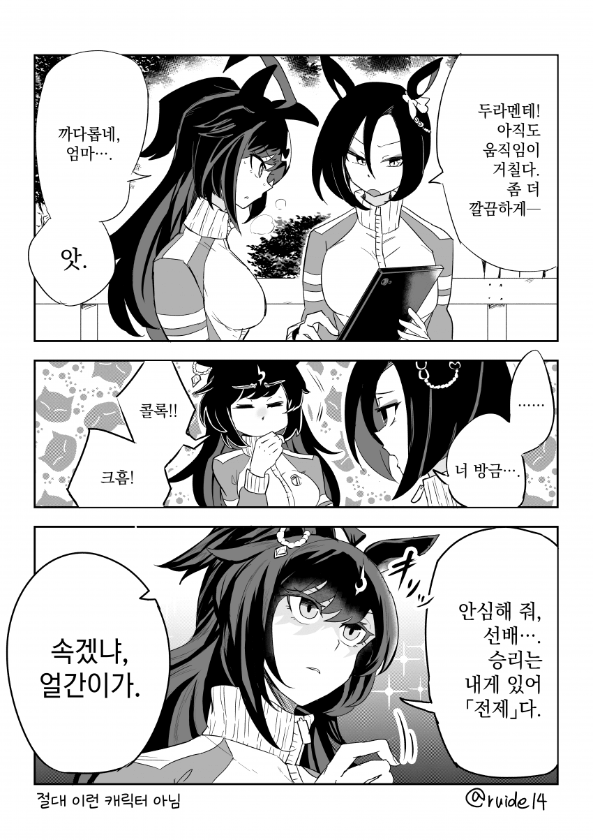 [来土] 두라멘테와 에어 그루브