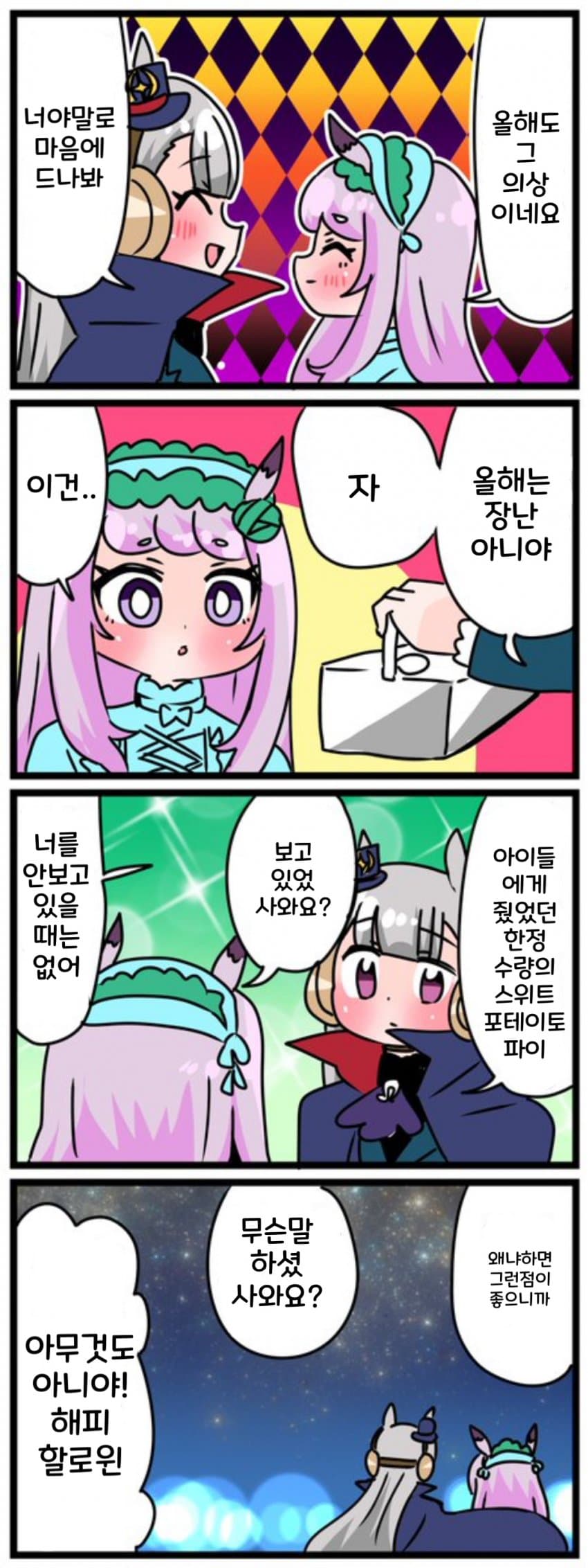 [中音ナタ] 해피 할로윈