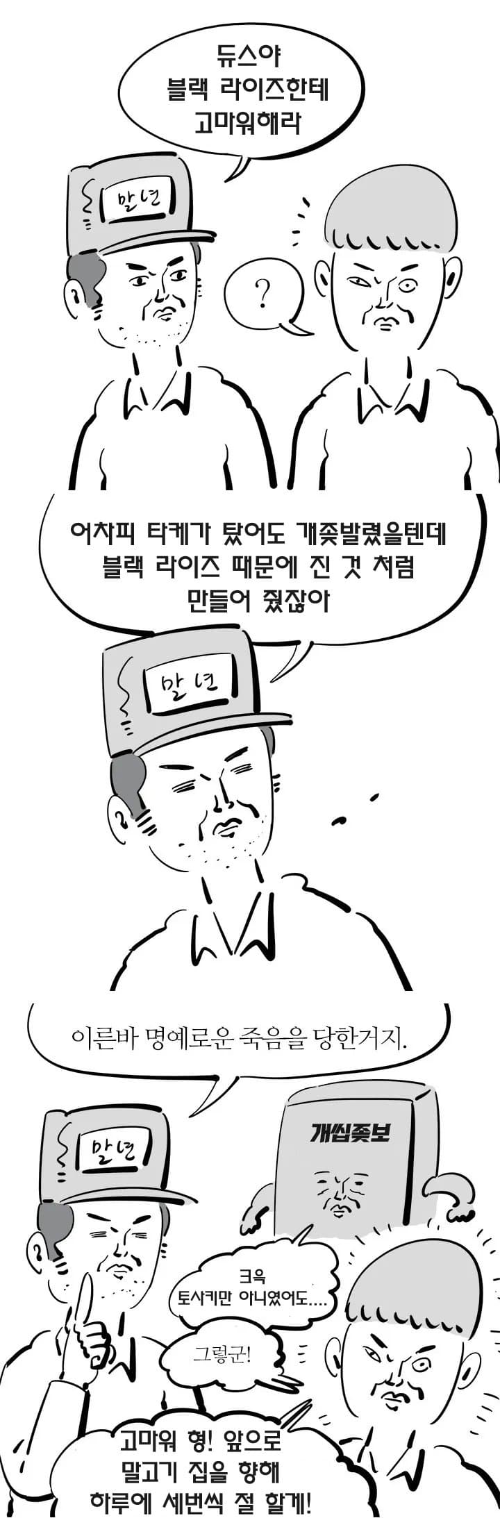 오늘 두 듀스 레이스 요약짤