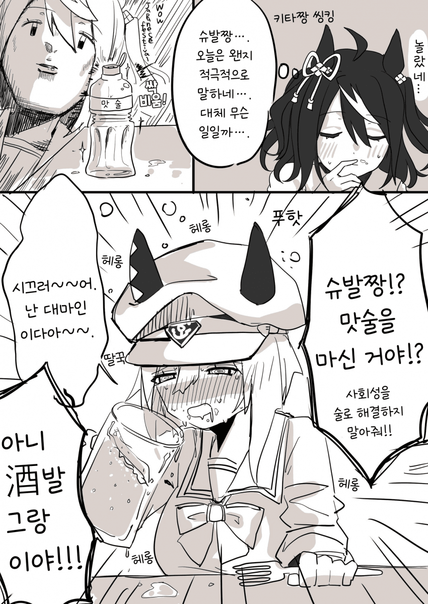 [宵乃 いよ] 酒발 그랑 1~4