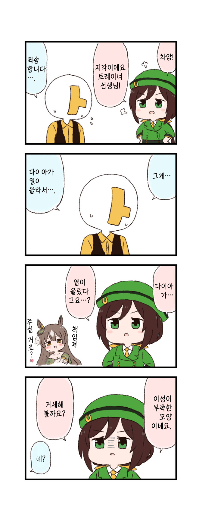 [バッタ] 어드바이스