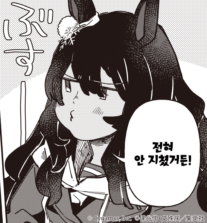 스타 블로섬 15화 프리뷰