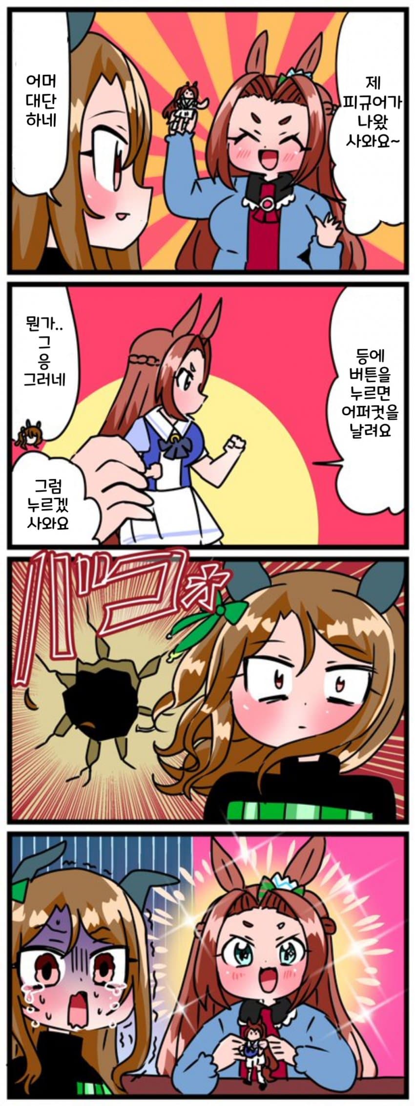 [中音ナタ] 카와카미의 피규어