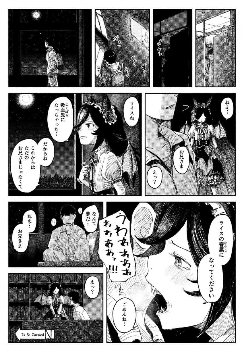 [たるひ] 각오는 됐나?