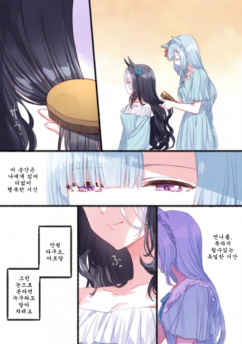 주문하신 아르모누 만화 나왔습니다