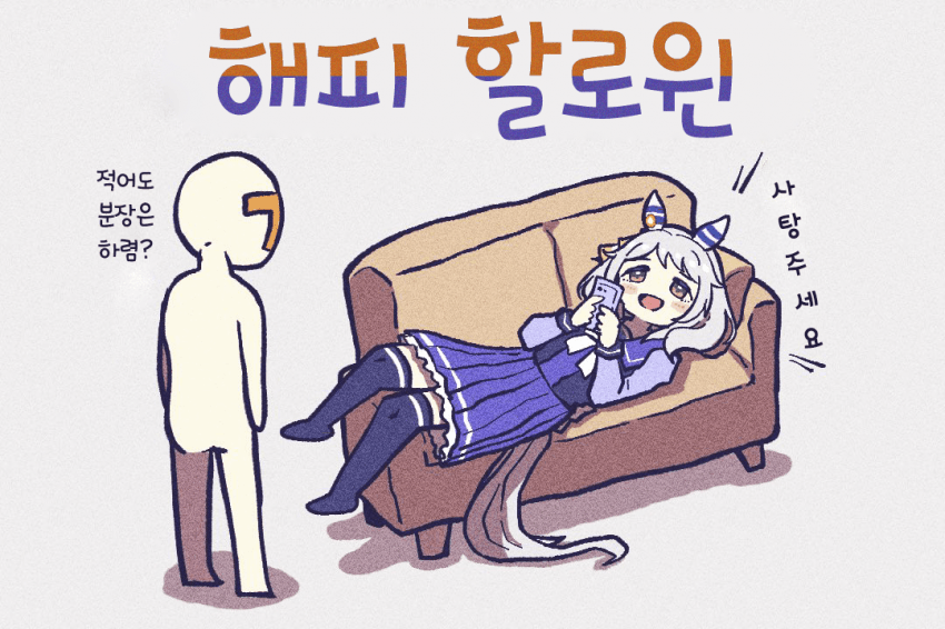 [ろくばしん] 미라코의 할로윈
