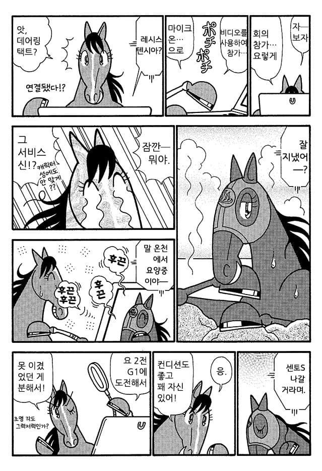 핫산)우마나리 1펄롱 극장 NEO "가을을 향해"