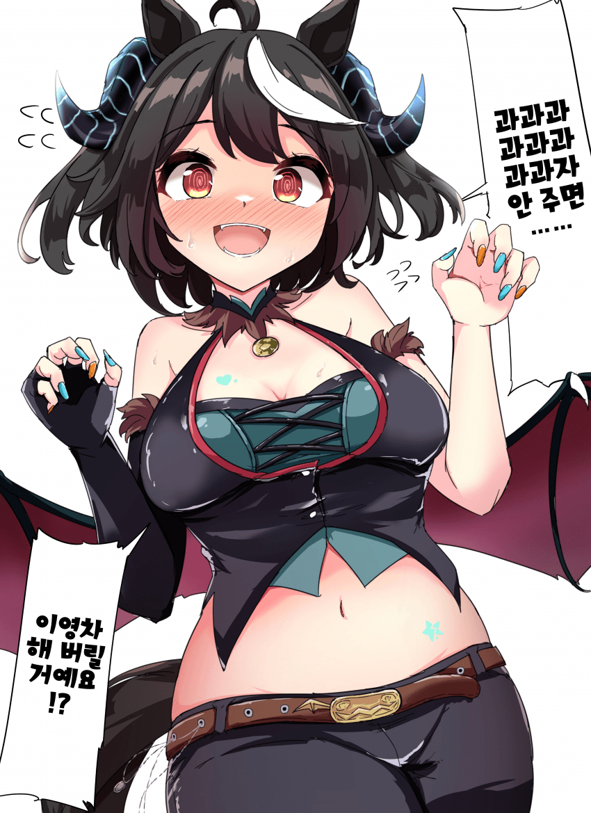 [グレイブックス] 왓쇼이 or 트리트