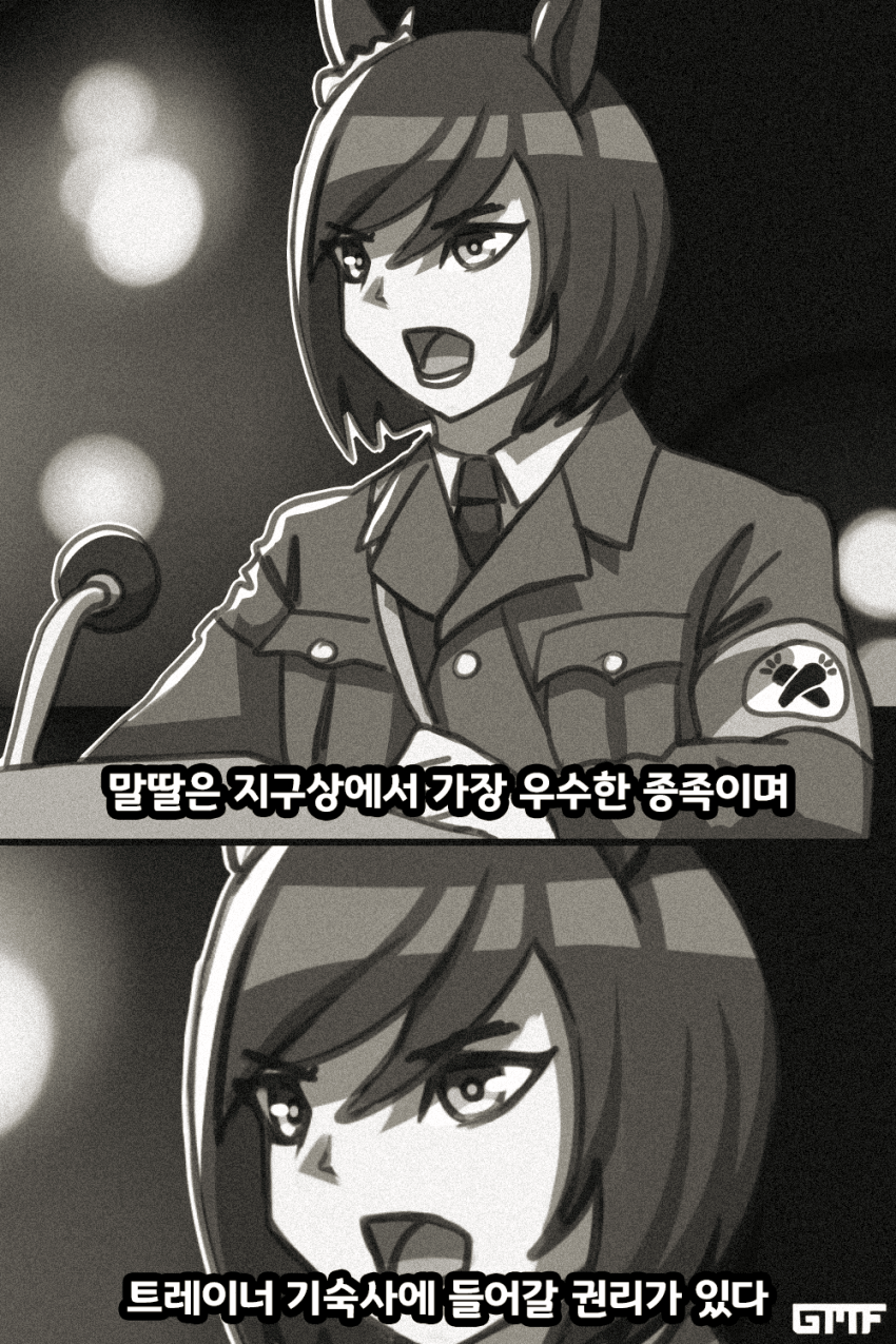 [괴문서] 에이신 플래시의 총력전 연설 - 1