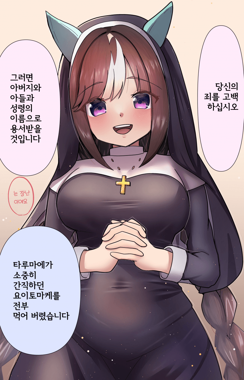 [七林ひじり] 수녀 타루마에