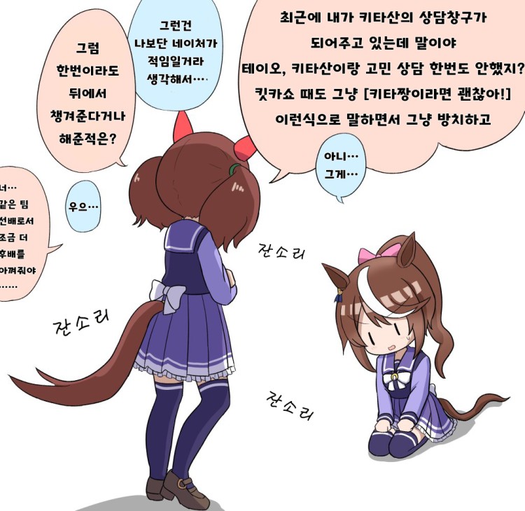 [シェイン] 동기를 훈육하는 네이처 씨.