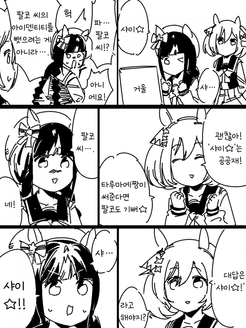 [ペプチド] 사용하는 것엔 타협을 용납하지 않는 팔코