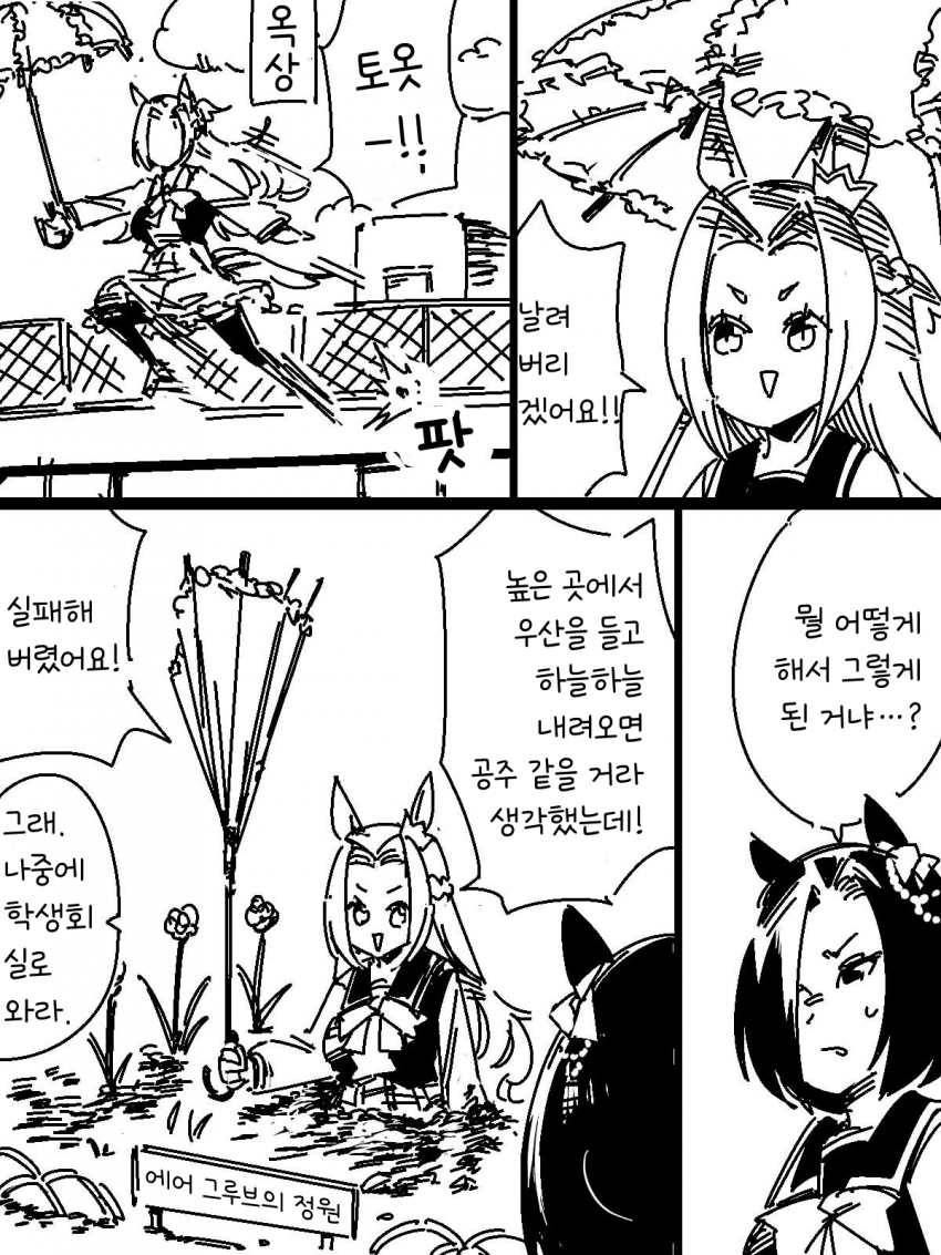 [ペプチド] 공주 랜딩을 하려고 한 카와카미