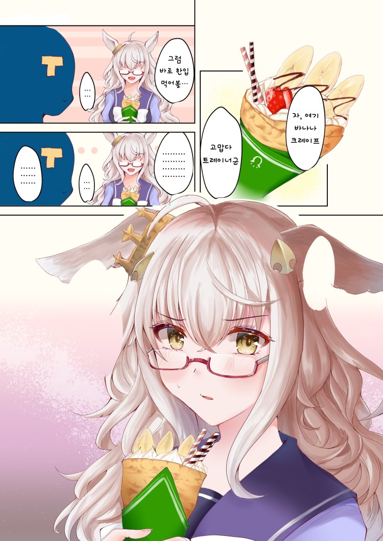 [あいさか] 바나나 파르페와 비와 하야히데.