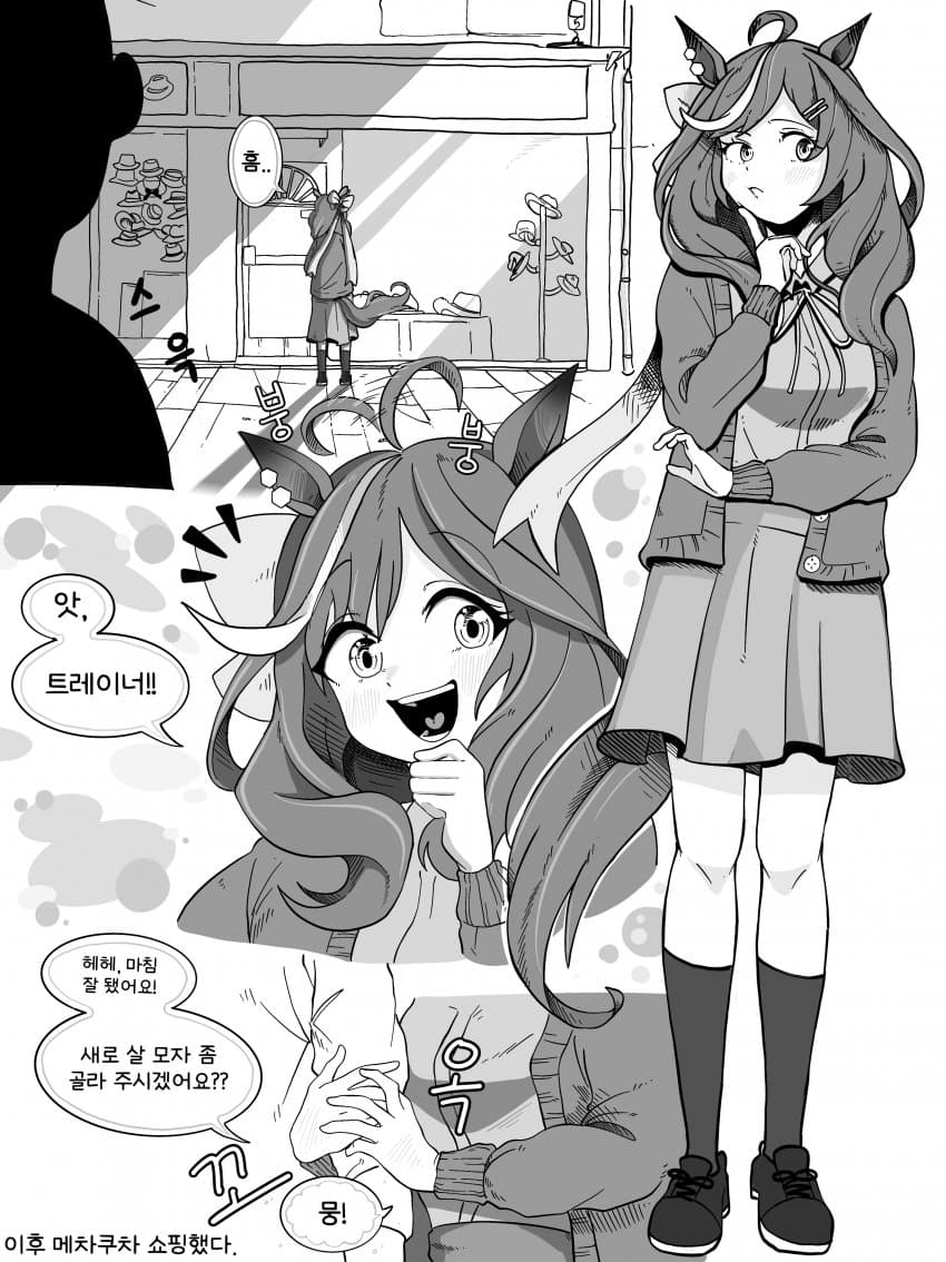 뭉뭉이랑 메차쿠차 ㅇㅇ했다.