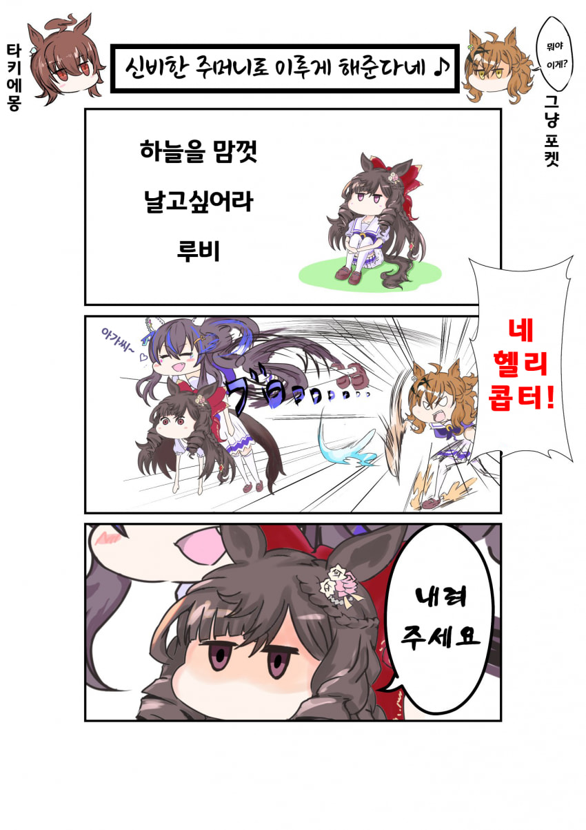 [ぐてぃ一]하늘을 맘껏 날고싶어라