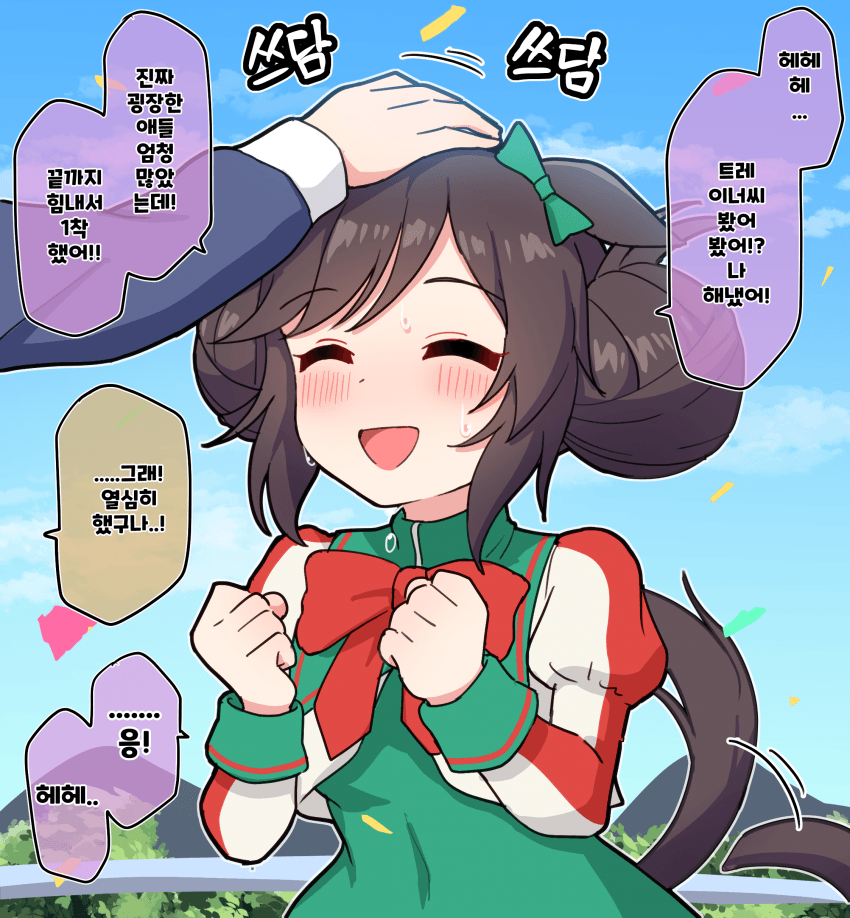 그림) 타카라즈카 후 트레이너한테 칭찬받는 리버라이트