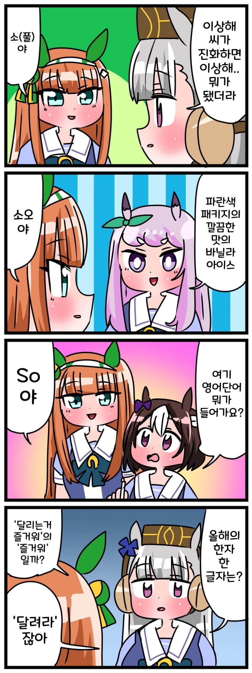 [中音ナタ] 소다네