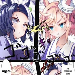[かもめ] 베뉘스 파크vs메지로 라모누2