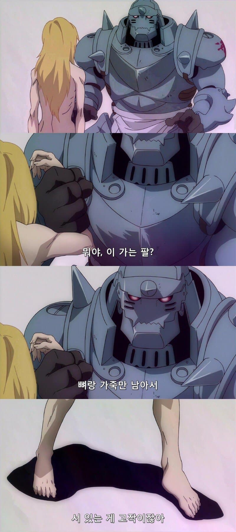 (대충 서 있는 게 고작인 괴문서)