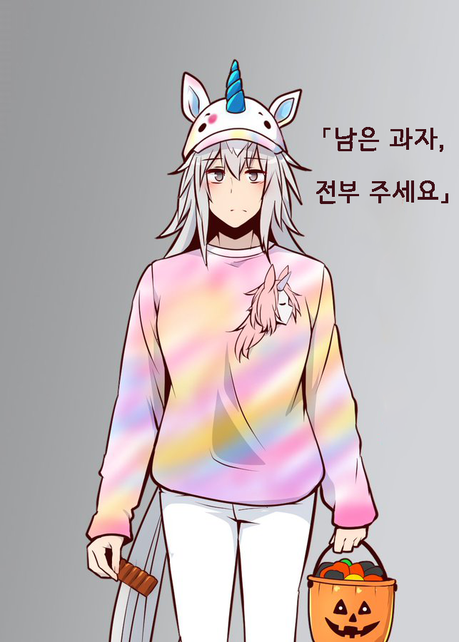[よねだともミズ]유니콘 오구리