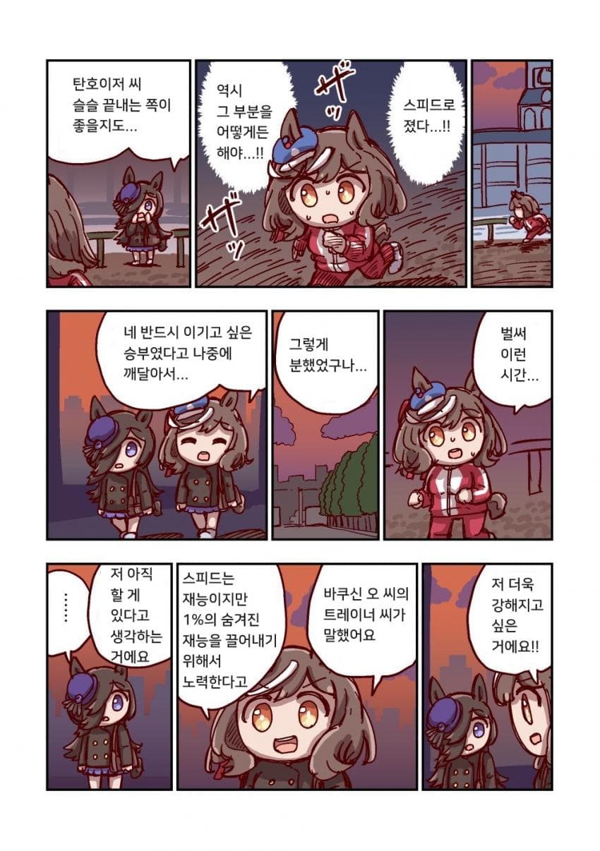 [ねこ号] 마치카네 탄호이저와 노리는 길
