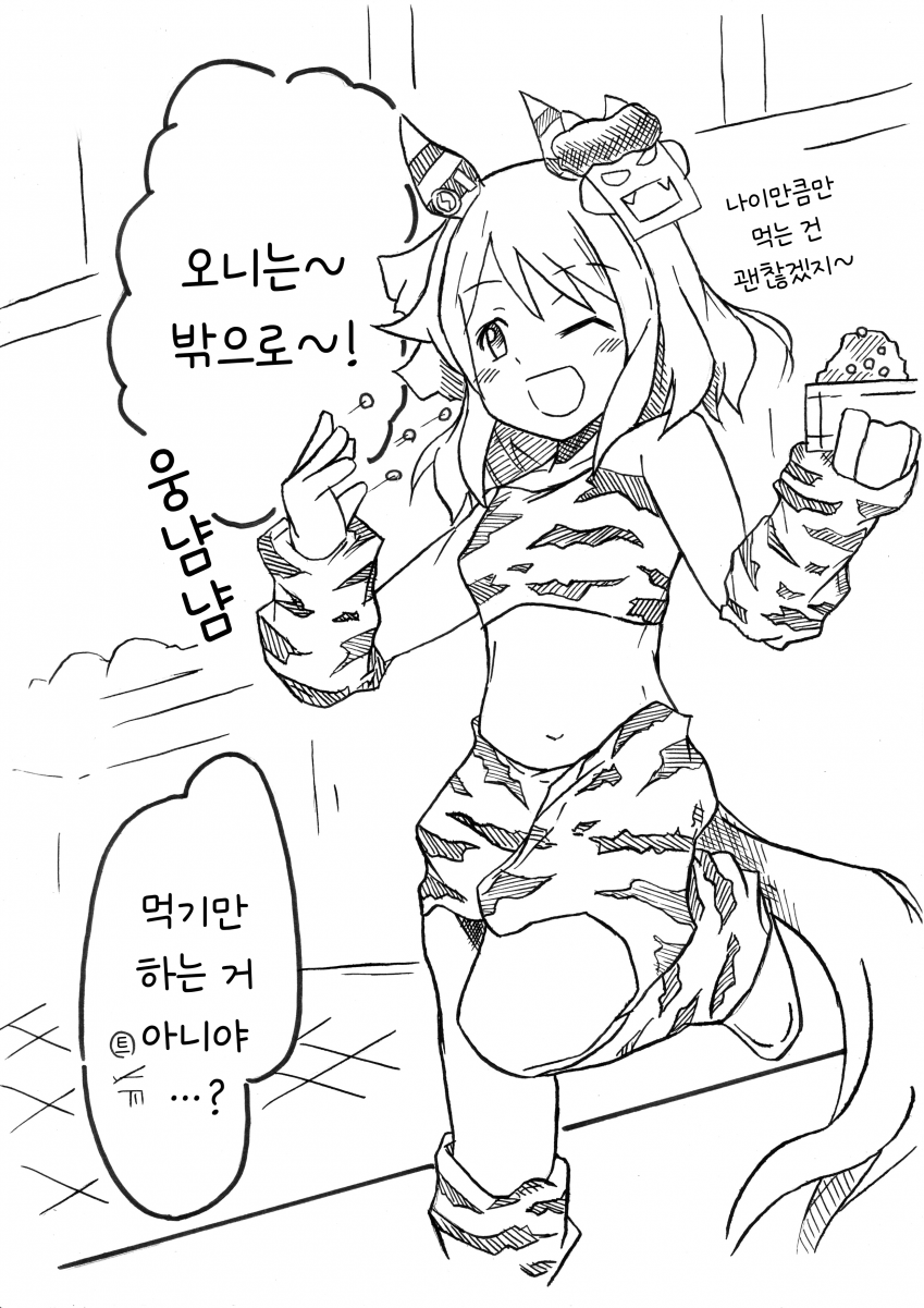 [しかられみみ] 오니, 할로윈 미라코 / 가라테 키타산