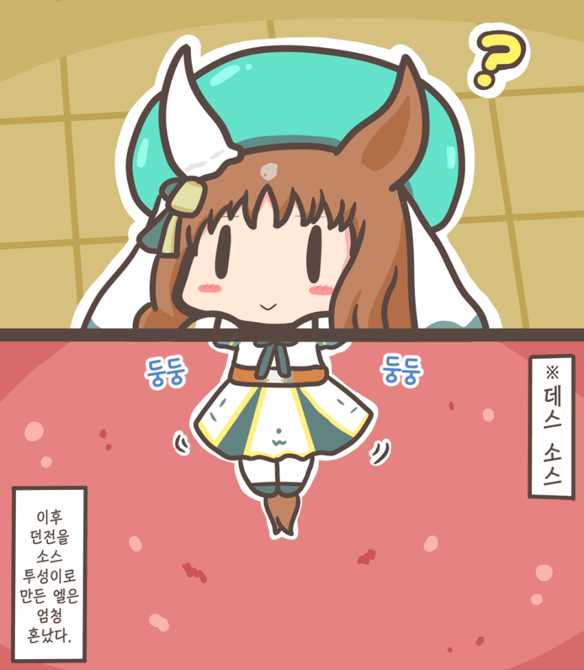 [ムジアンドウ] 그래스와 감각 차단 함정