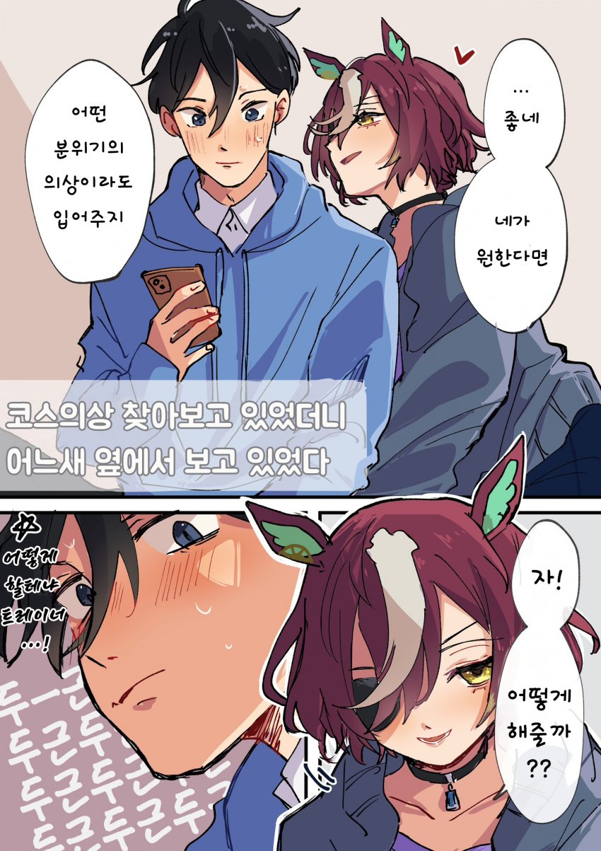 [ひよ] 할로윈을 맞이한 동거 커플(김렛).