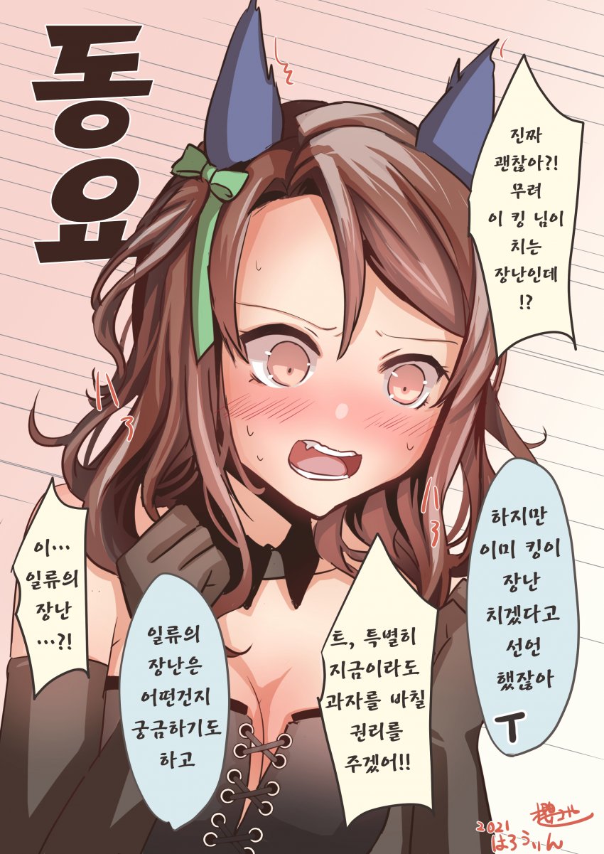 [櫻 ヨル] 킹 : "트릭 오어 트릿! 과자 없으면 장난칠 거야."