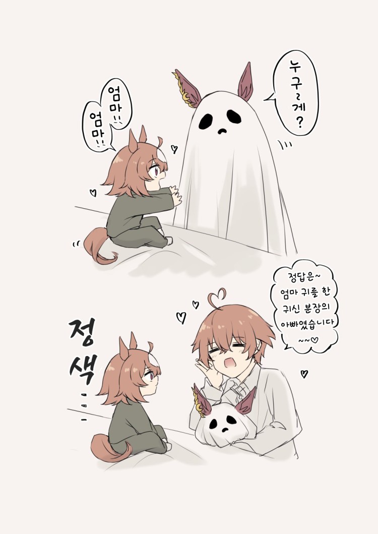 [ゆぐれ] 시리트레 집안의 할로윈.