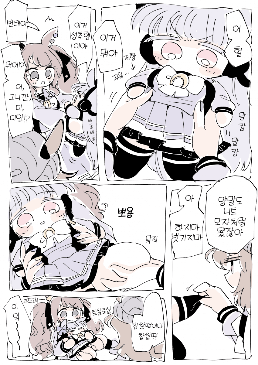 [えんがわ] 쬐끄매용 1~13