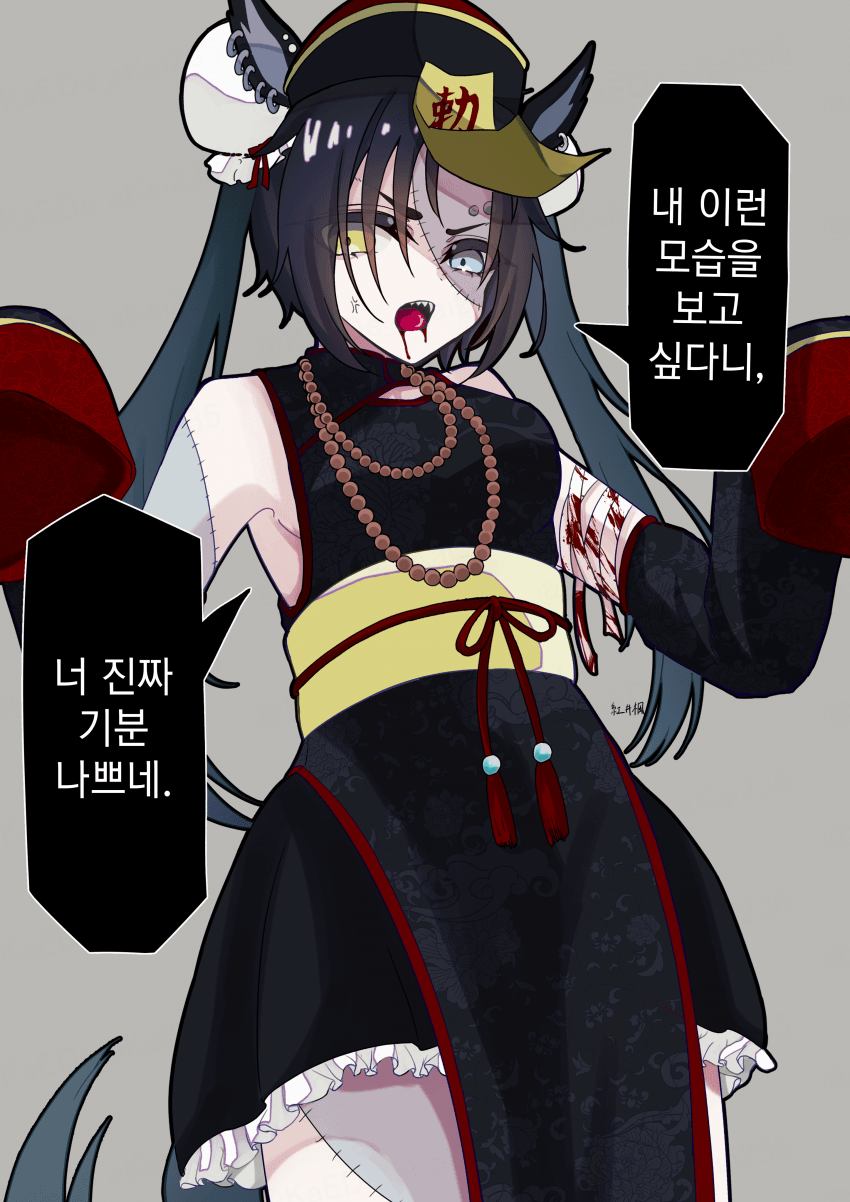 [紅井楓] 강시 샤커